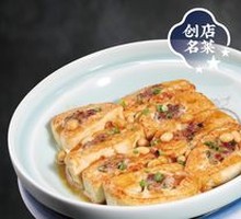 Hakka Fried Tofu