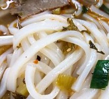 Huaxi Beef Rice Noodles