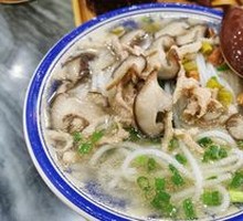 Dried Mushroom and Pork Noodles