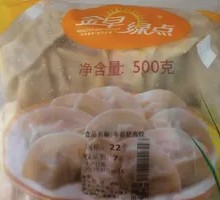 Winter Mushroom Dumplings