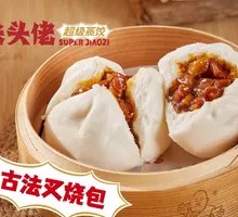 Open-mouth BBQ Pork Bun