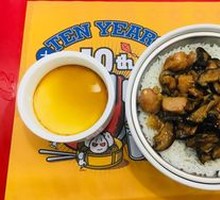 Shiitake Chicken Rice