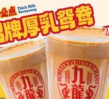 Signature Thick Milk Yang-Yang