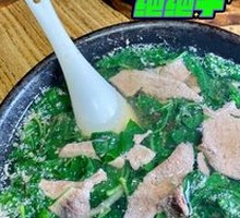 Goji Leaf and Pig Liver Soup