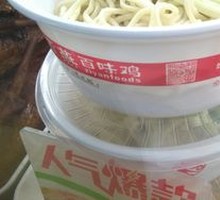 Leshan Cold Noodles