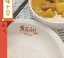 Macao Curry Beef Rib Rice