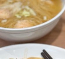 Traditional Shrimp Wonton Noodles