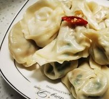 Pepper Dumplings