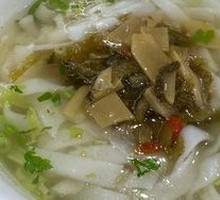 Pork Offal Noodle Soup