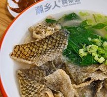 Crispy Fish Skin Noodle Soup