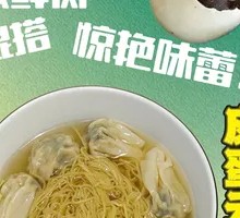 Century Egg Wonton Noodles