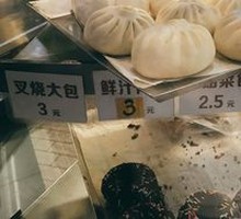 Fresh Meat Soup Dumplings