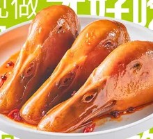 Signature Duck Head
