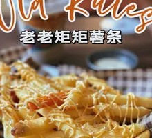 Old Old Rectangular Fries