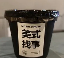 Freshly Ground American Coffee