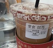 Salty Milk Tea