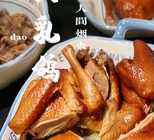 Rose-Flavored Soy Sauce Pigeon
