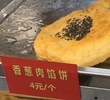 Scallion Pork Pie