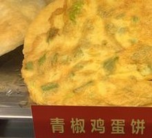 Green Pepper Egg Pancake