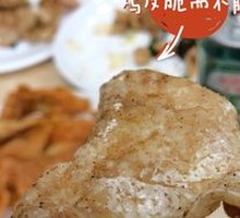 Crispy Fried Chicken Skin