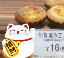Semi-Soft Cheesecake Tart