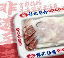 Winter Mushroom and Leek Yangtze Noodle Roll