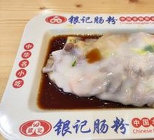 Royal Rice Noodle Roll