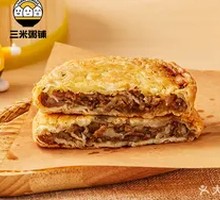 Crispy Pork and Scallion Pie