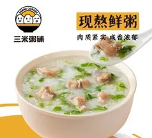 Fresh枸杞叶咸骨粥