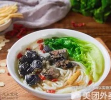 Ginseng Chicken Noodle Soup