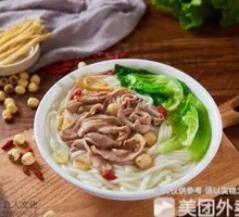 Lotus Seed Pork Stomach Noodles