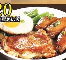 Braised Chicken Wing Rice
