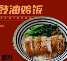 Qingyuan Rose Soy Sauce Rice