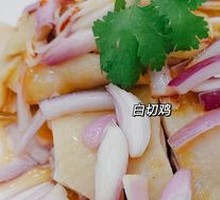 Scallion Oil Chicken