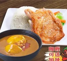 Ahuo Curry Chicken Rice with Drink