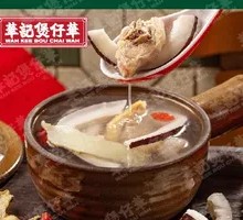 Coconut and Chinese Solomon's Seal Stewed Chicken Soup