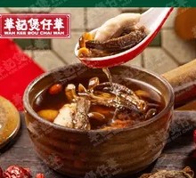 Ginseng Mushroom and Free-range Chicken Soup
