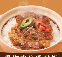 Black Pepper Chicken Rice Bowl