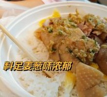 Zhanjiang Steamed Chicken