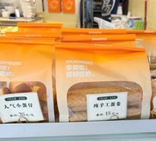 纯手工蛋卷