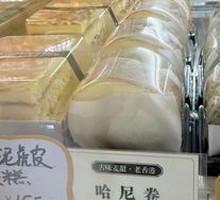 Hani Roll
