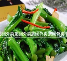 Green Vegetables