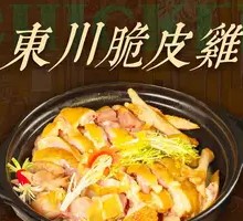 Dongchuan Crispy Chicken