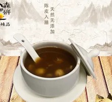 White Lotus Tangerine Red Bean Paste