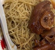 Pork Knuckle Noodles
