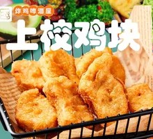 Black Pepper Chicken Cubes