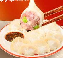 Bamboo Shoot Beef Dumplings