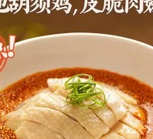 Ice Skin Water Spitting Chicken