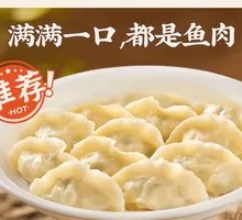 Fish Festival Fish Meat Dumplings