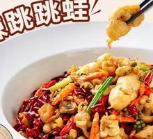 Spicy Jumping Frog with Beef